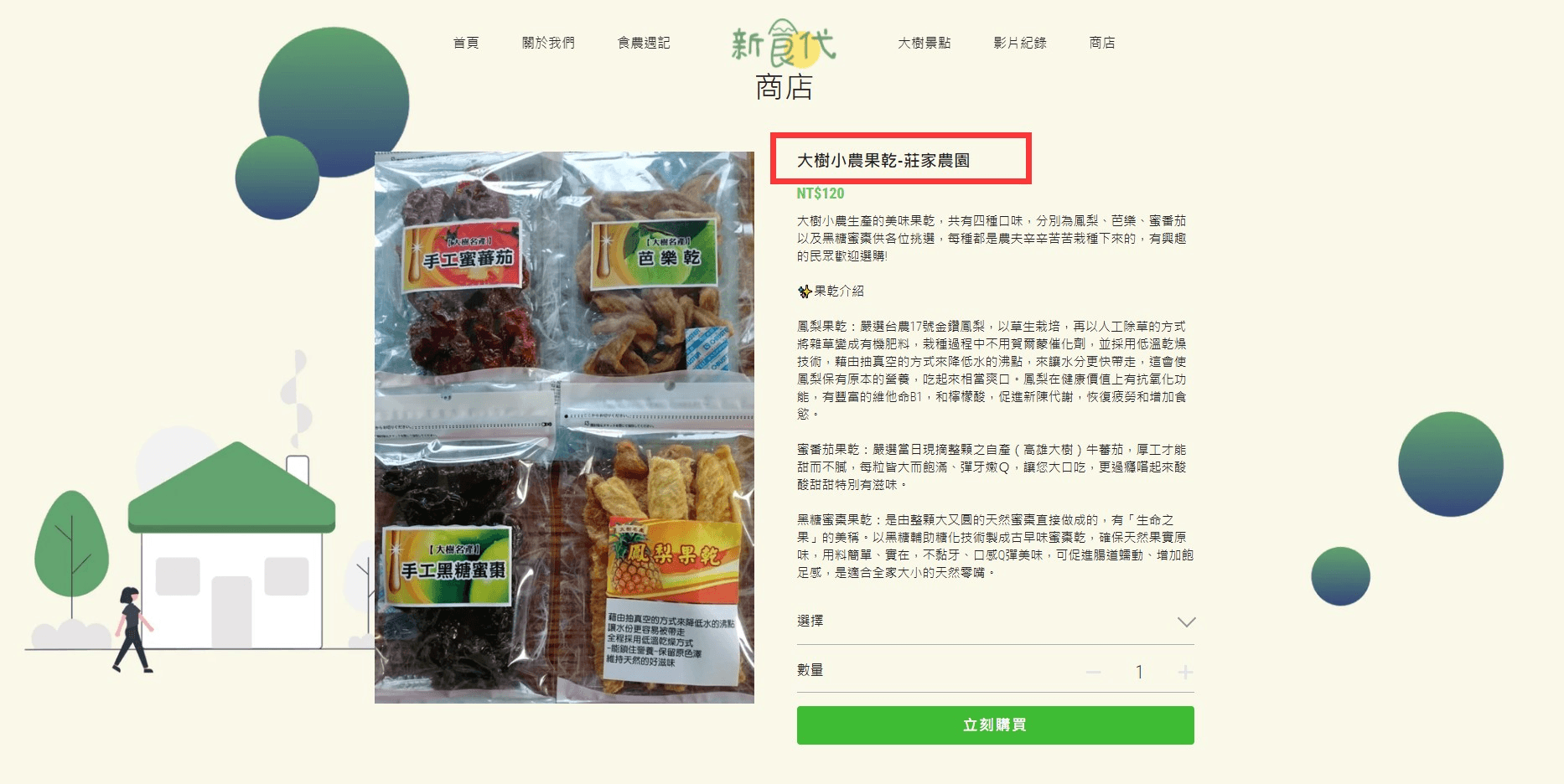 粗體網頁設計理念範本 粗體網頁設計理念範本